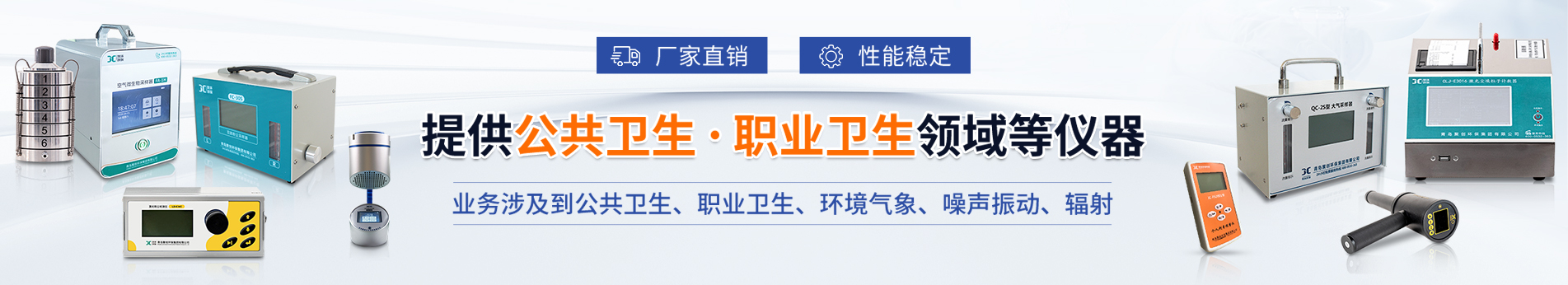 職衛安監